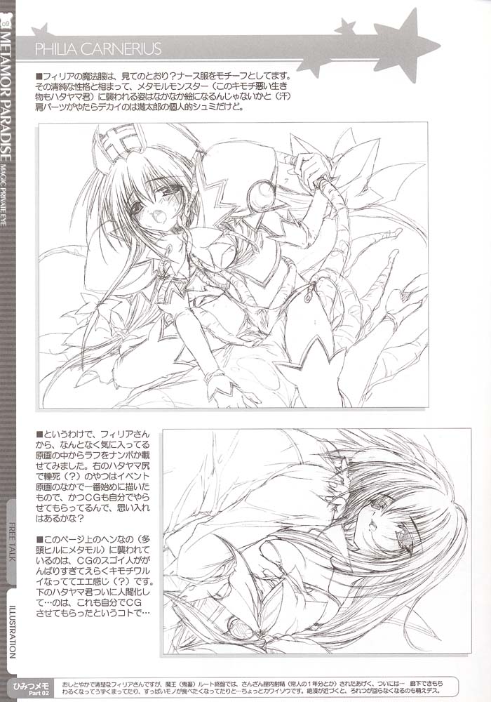 METAMOR PARADISE page 8 full