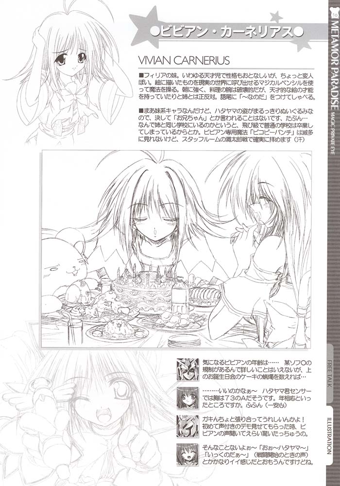 METAMOR PARADISE page 9 full