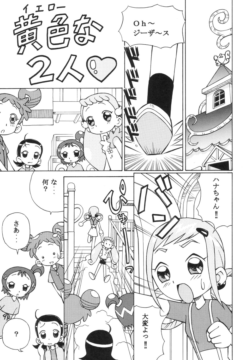 Dokidoki Doremi page 4 full