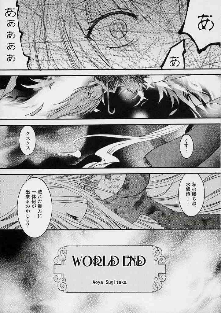 Ijiwaru Shinku page 10 full