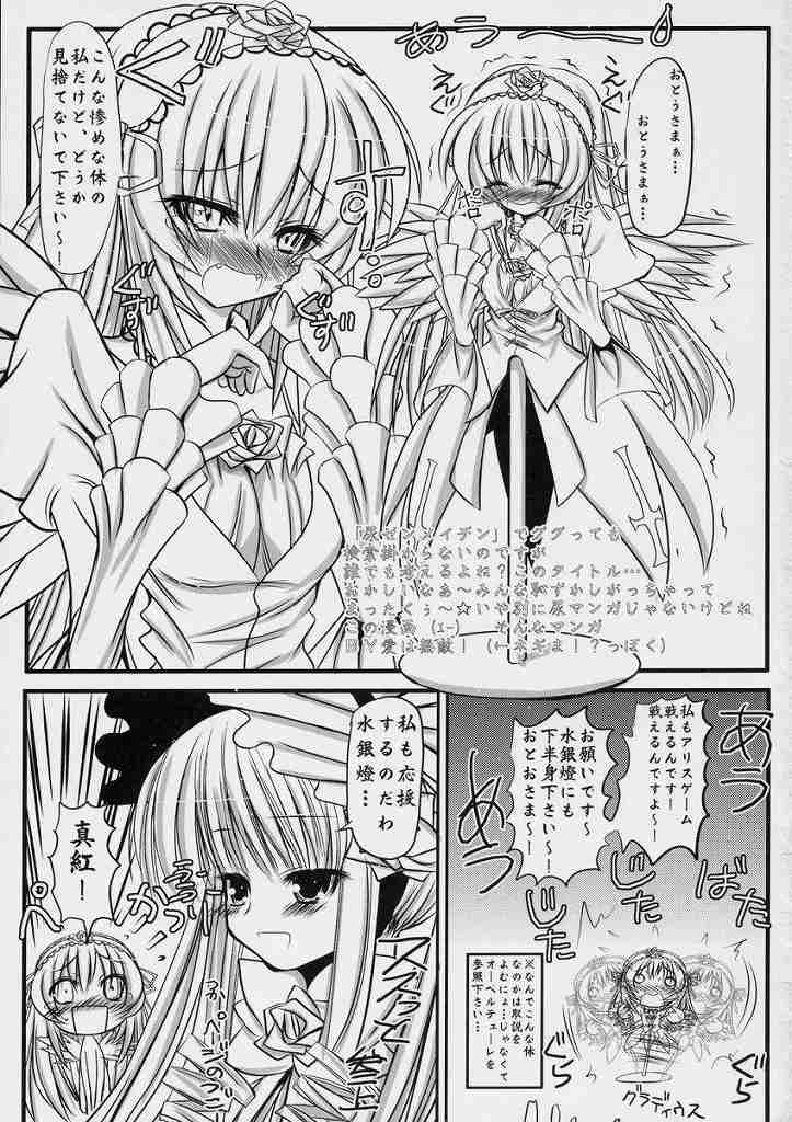 Ijiwaru Shinku page 2 full