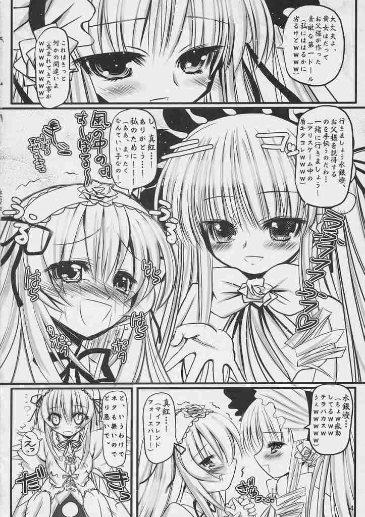 Ijiwaru Shinku page 3 full