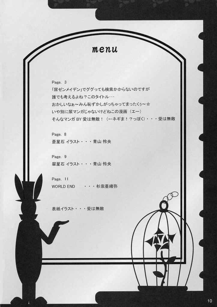 Ijiwaru Shinku page 9 full