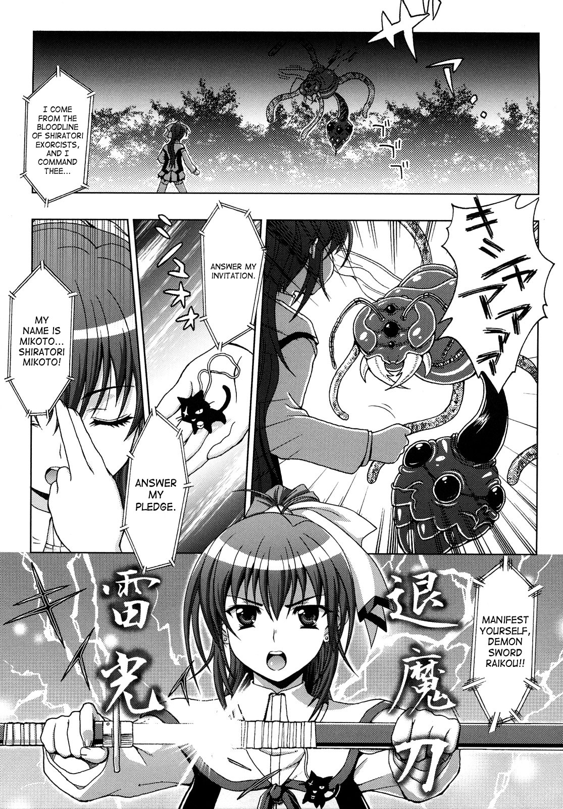 Inyouchuu ~Ryoushoku Gakuen Taimaroku~ page 5 full