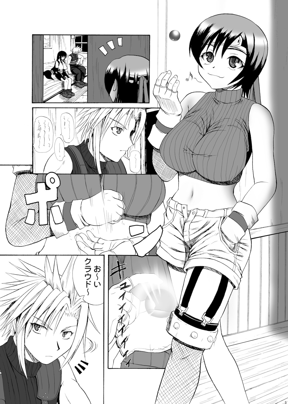 Tokuresen Tabobi page 3 full