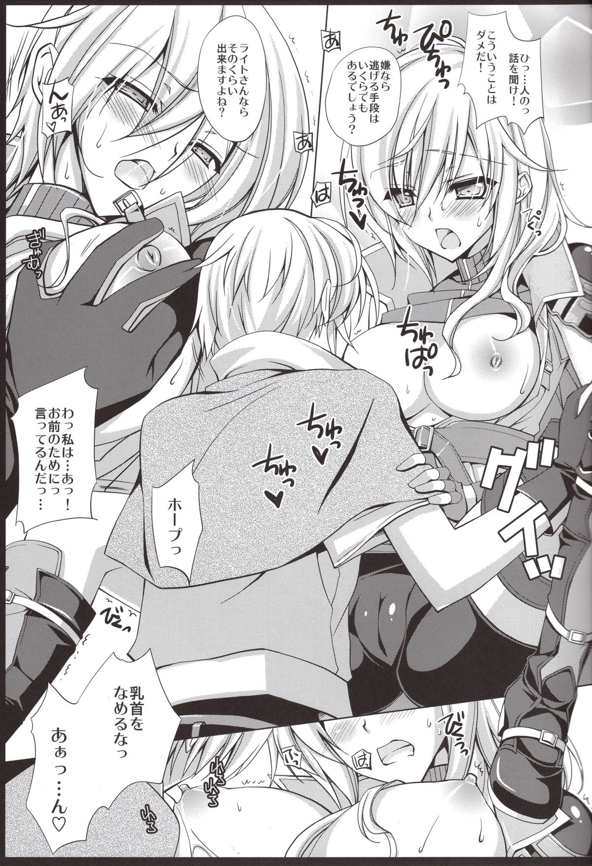 Fantasize page 6 full