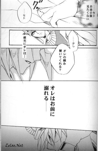 Sin of Twilight page 10 full