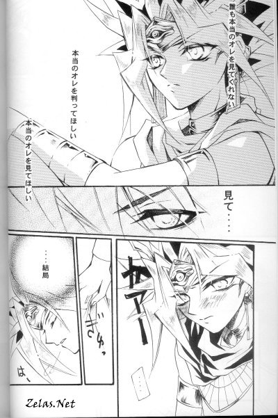 Sin of Twilight page 3 full