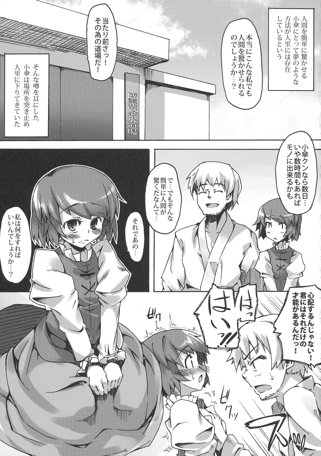 Ushiro no Shoumen Daare? page 5 full
