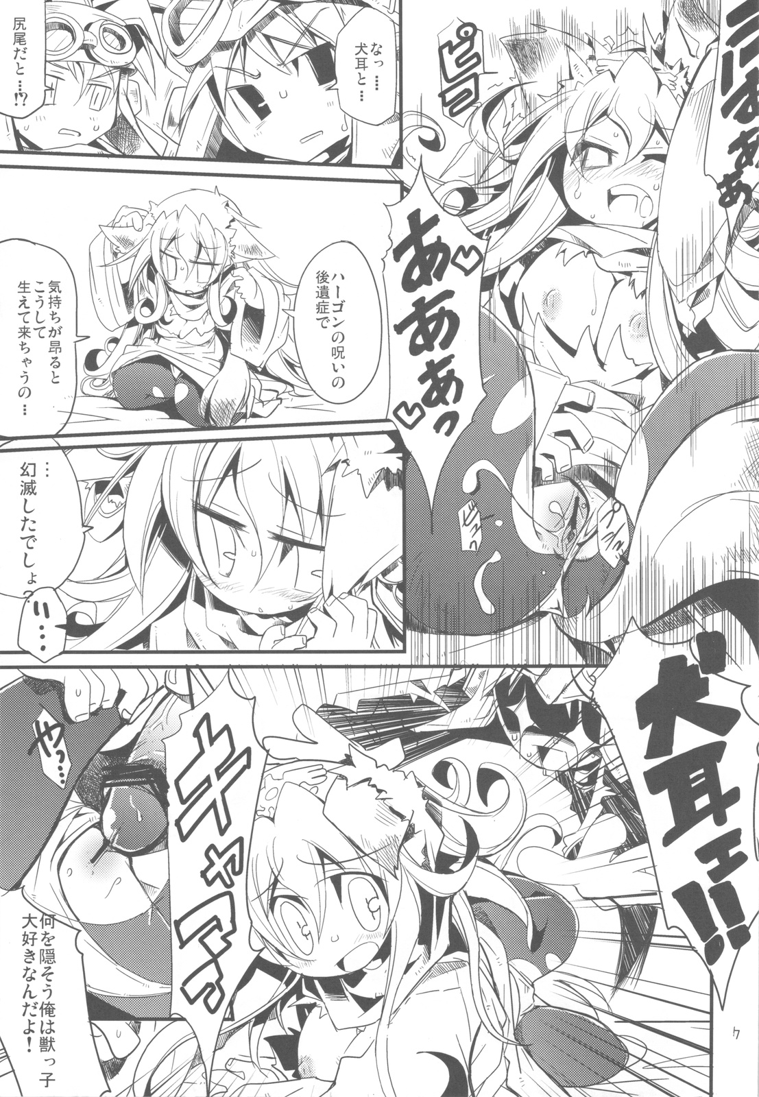 Jumon ga Chigaimasu page 7 full