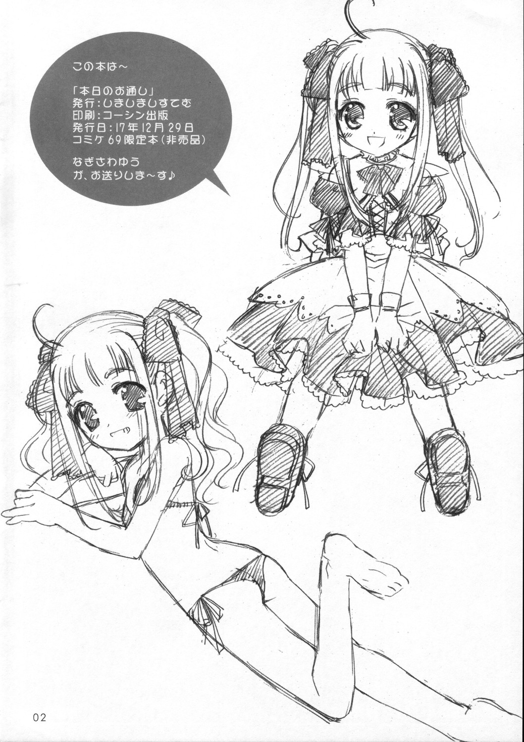 Honjitsu no Otooshi page 2 full