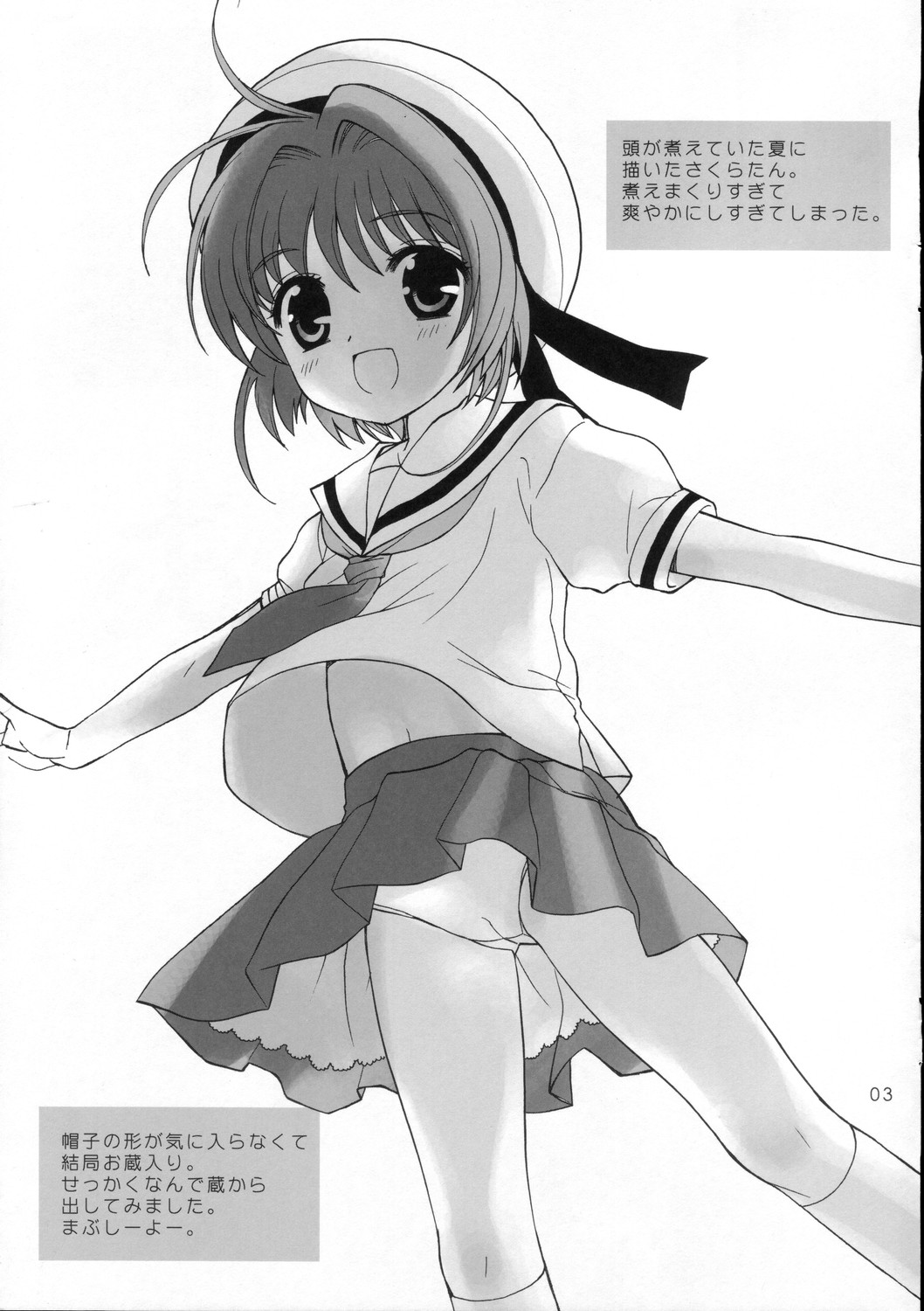 Honjitsu no Otooshi page 3 full