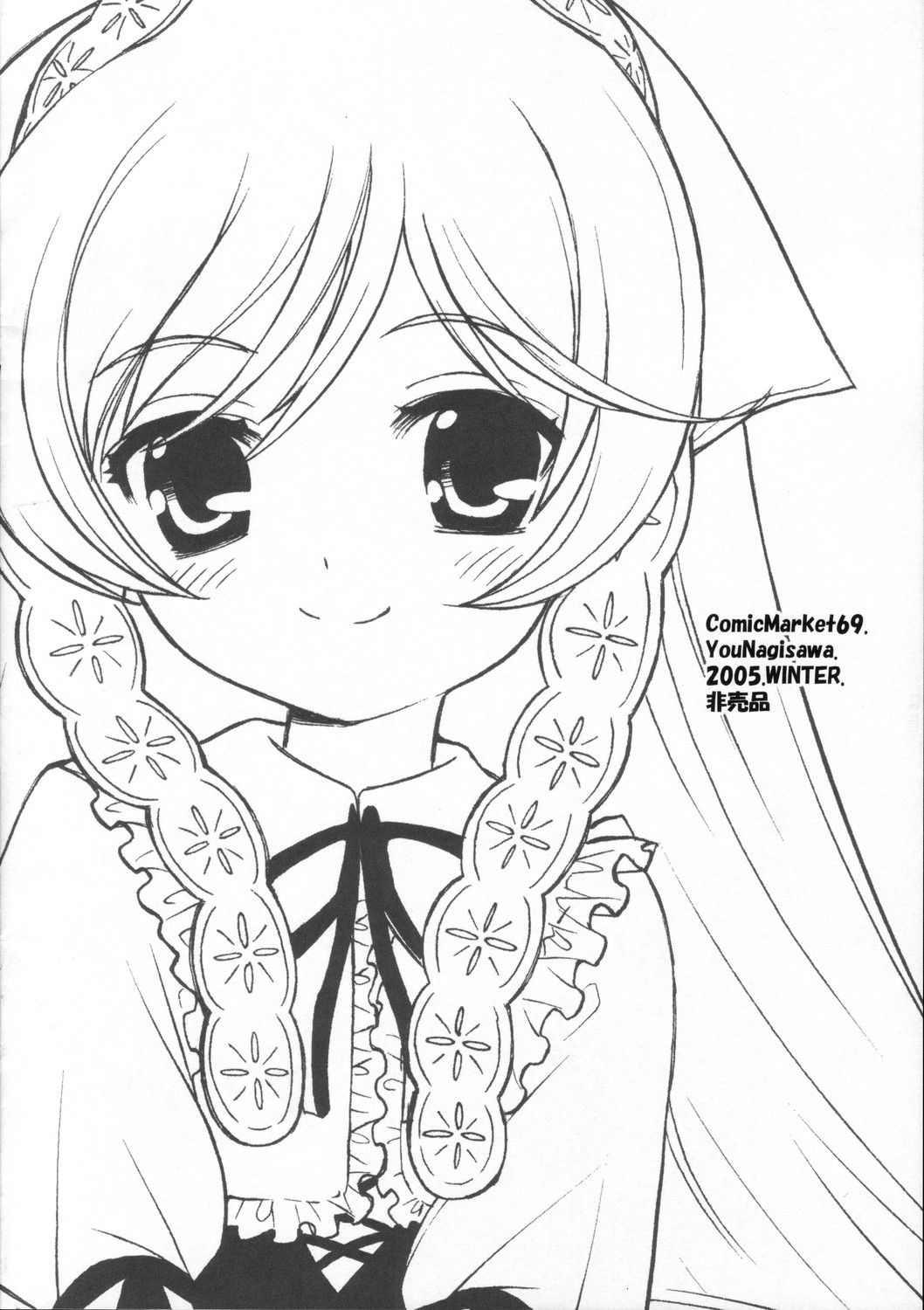 Honjitsu no Otooshi page 8 full