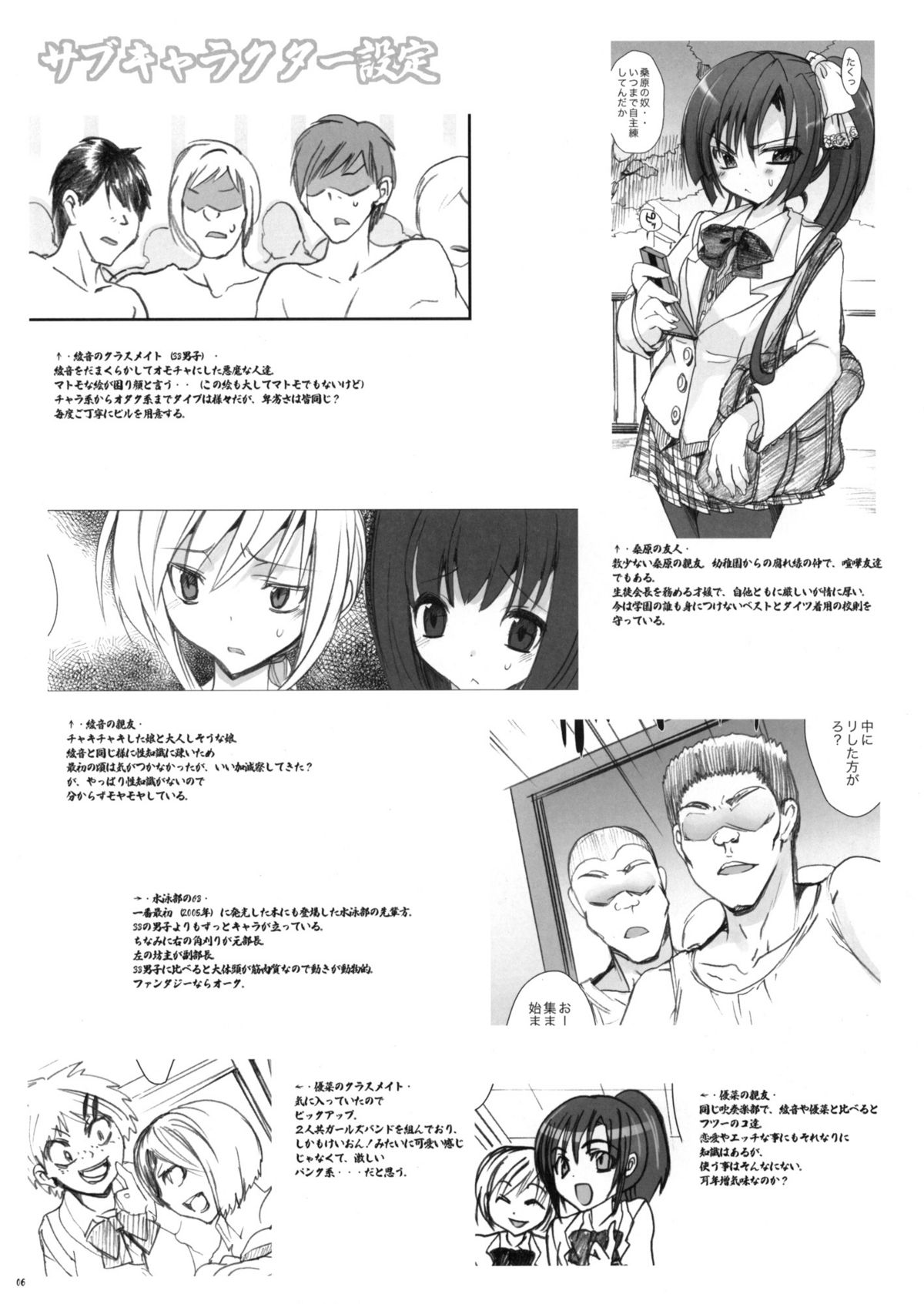 Gakkou de Seishun! Hon page 6 full