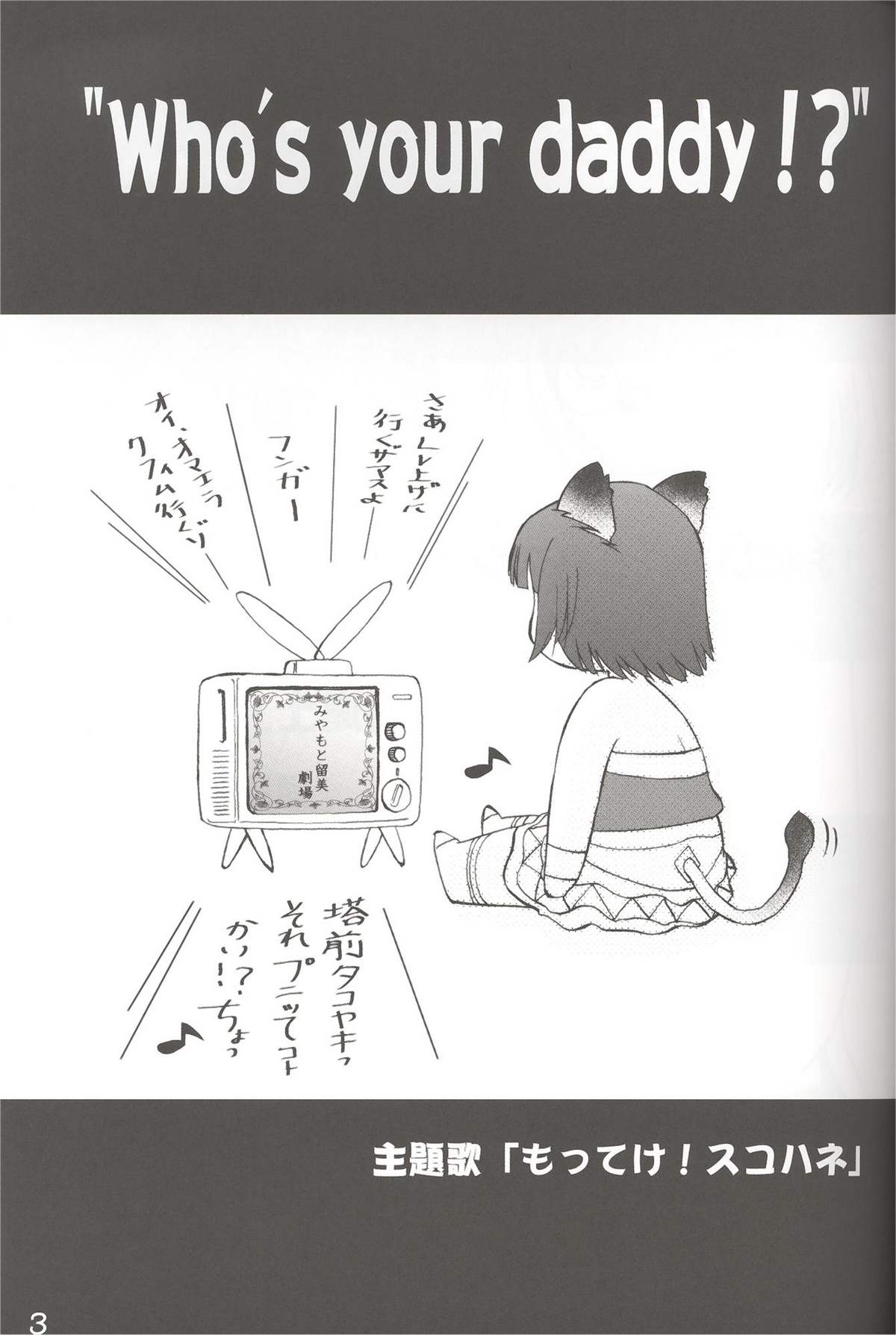 Who's your daddy!? page 2 full