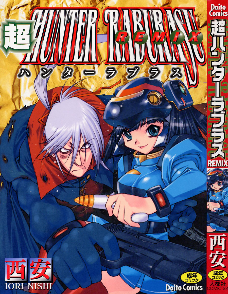 Chou Hunter Raburasu Remix page 1 full