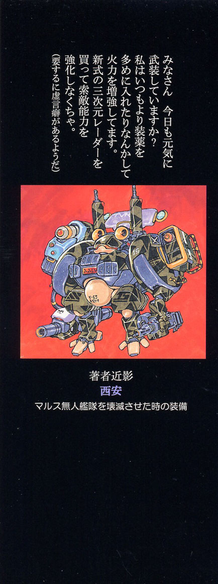 Chou Hunter Raburasu Remix page 2 full