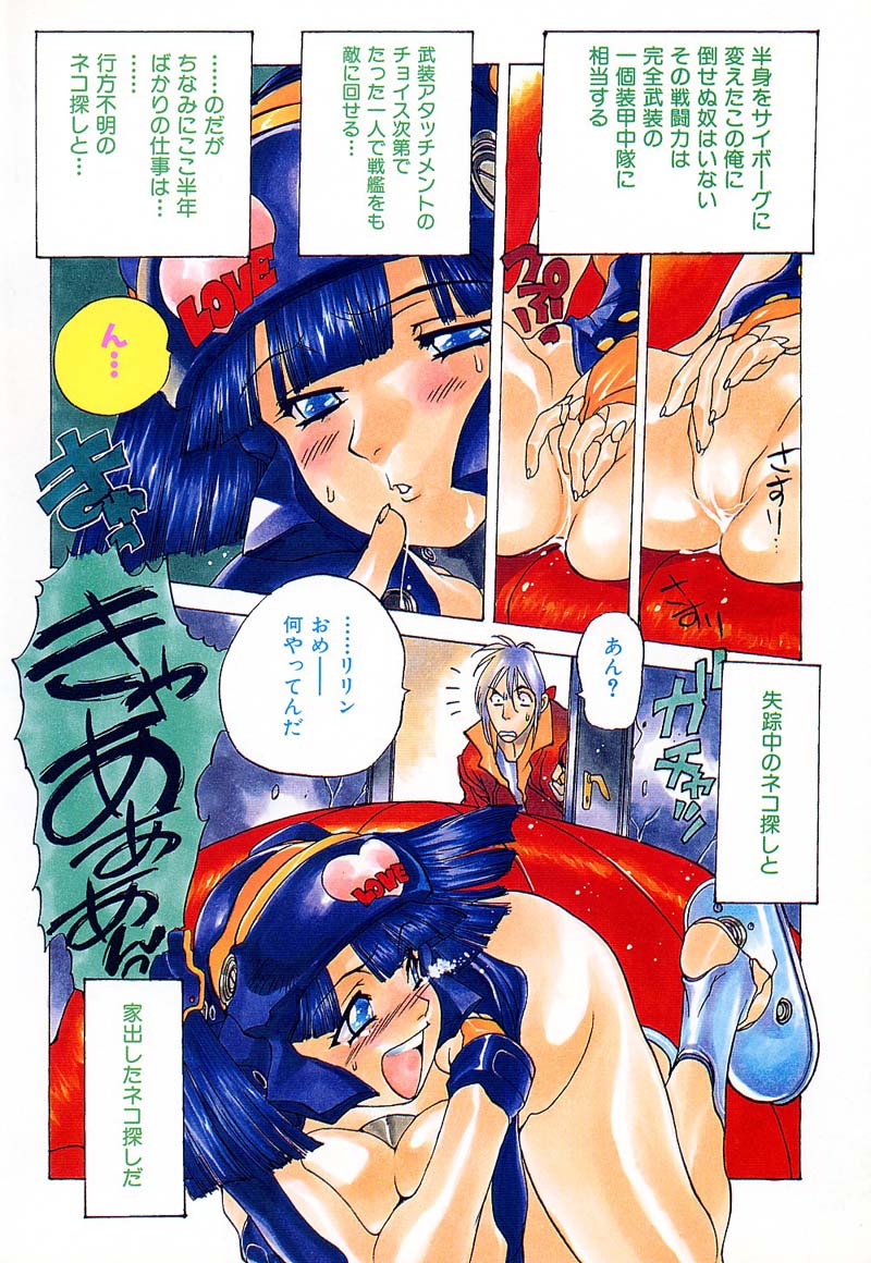 Chou Hunter Raburasu Remix page 9 full