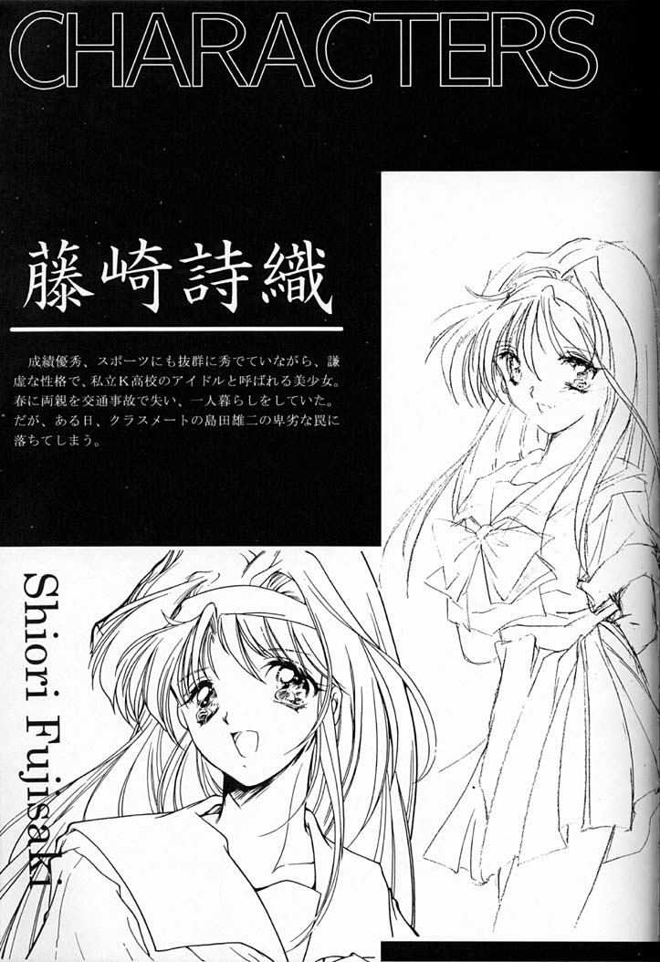 Shiori Dai-Yon-Shou Futarime no Jushin page 4 full