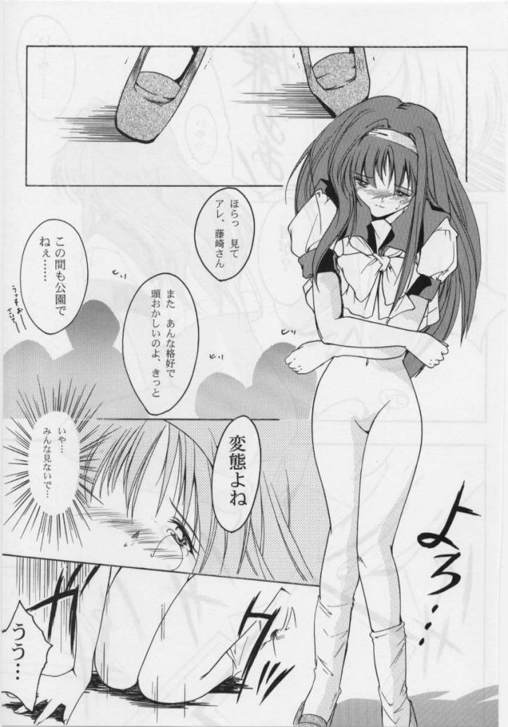 Shiori Dai-Yon-Shou Futarime no Jushin page 6 full