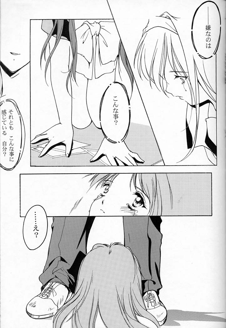 Shiori Dai-Yon-Shou Futarime no Jushin page 8 full
