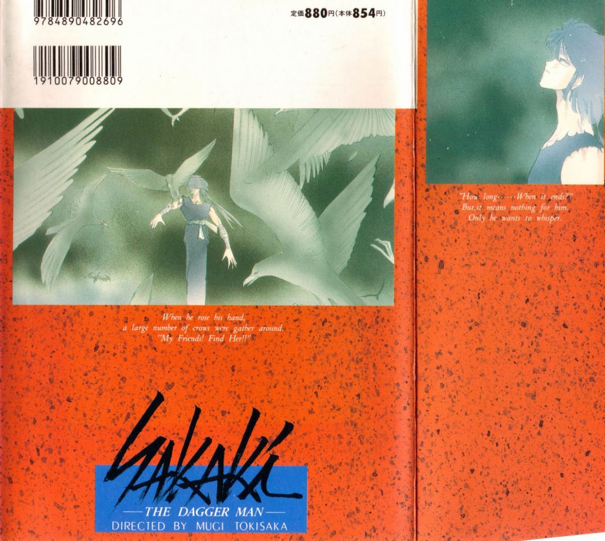 Sakaki no Ken page 3 full