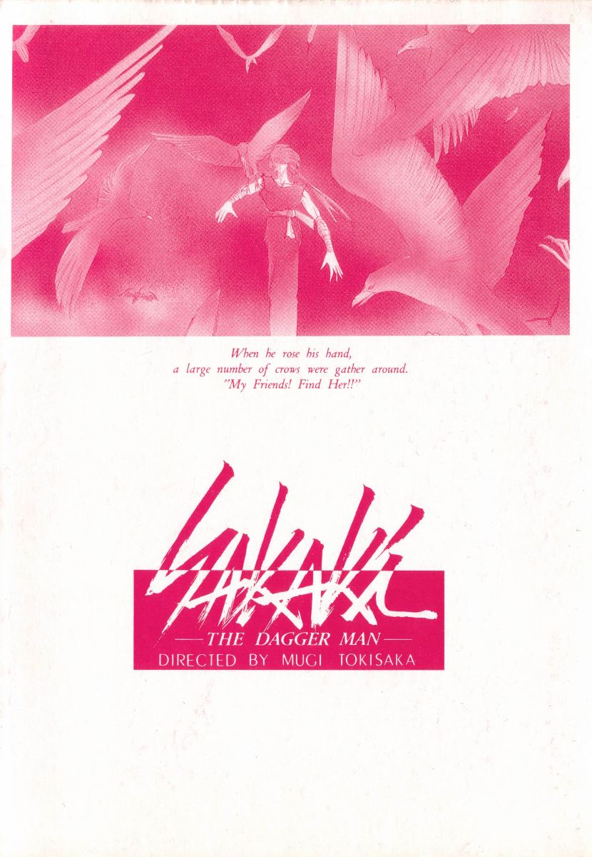 Sakaki no Ken page 4 full