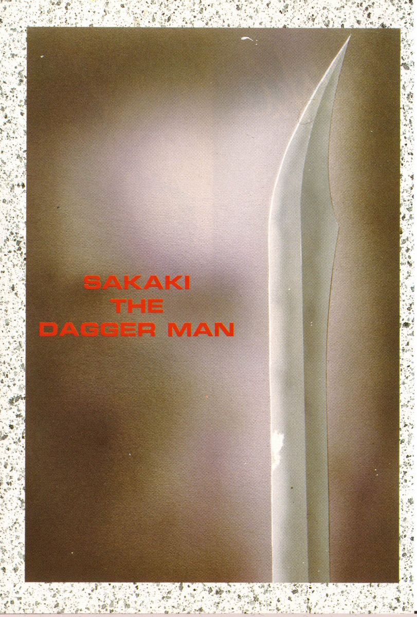 Sakaki no Ken page 5 full