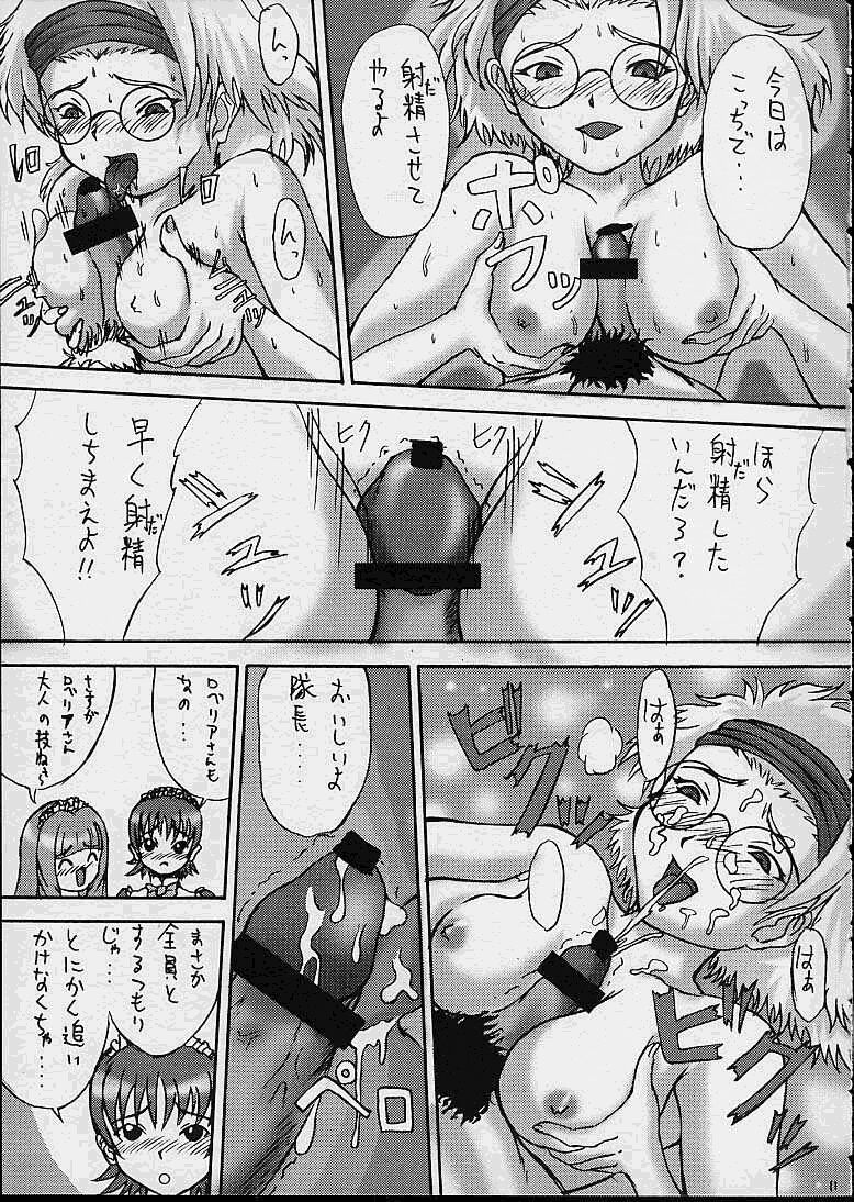 A House Cat page 10 full