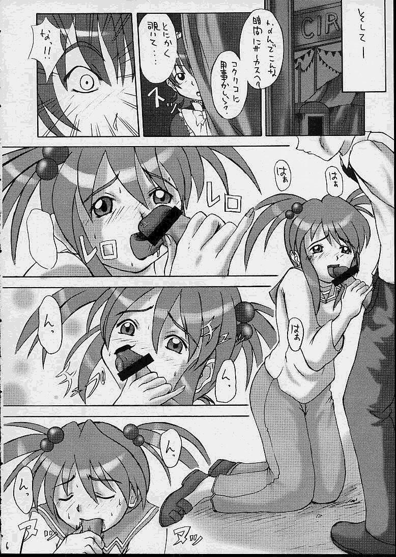 A House Cat page 5 full