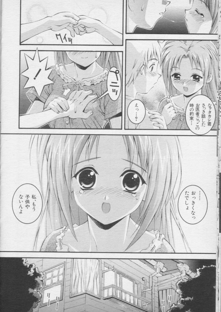 ima matafutatabi page 10 full
