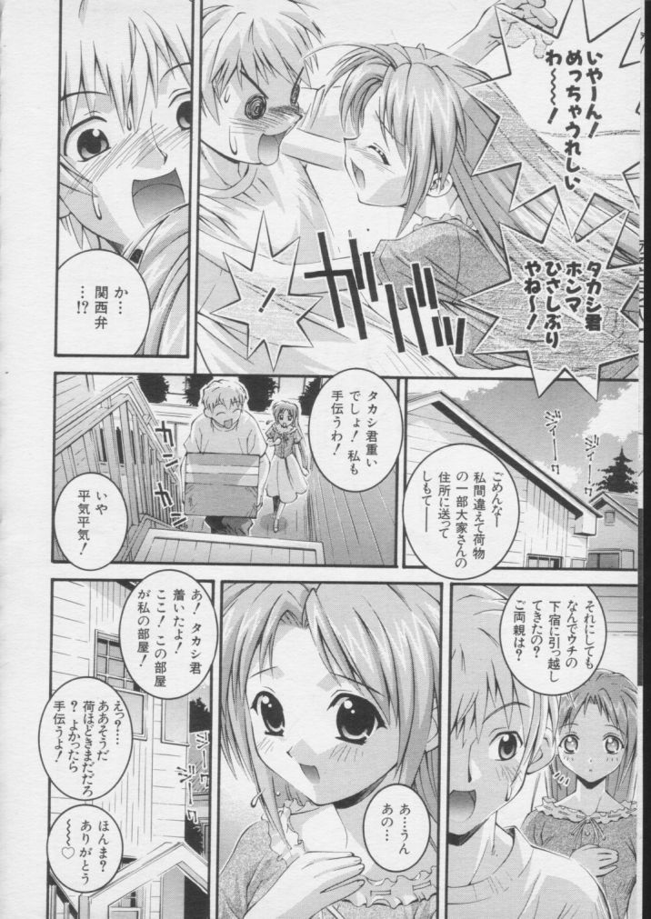 ima matafutatabi page 4 full