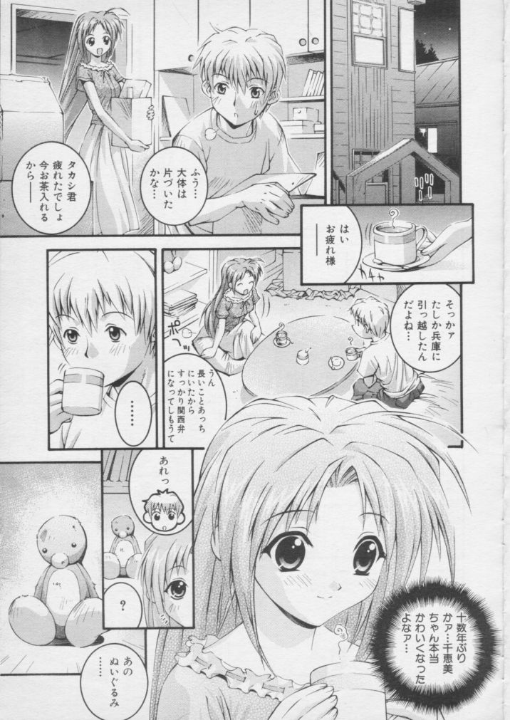 ima matafutatabi page 5 full