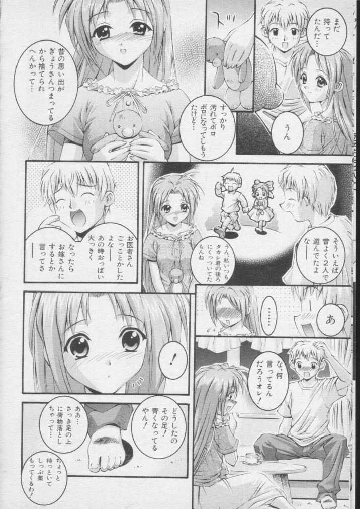 ima matafutatabi page 6 full