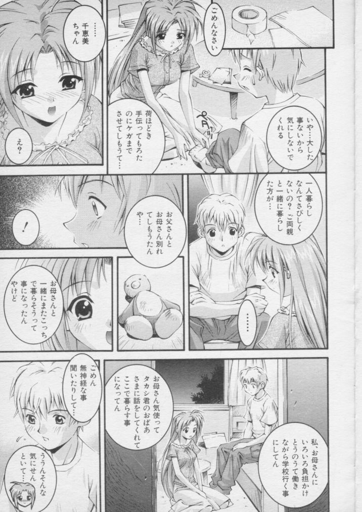 ima matafutatabi page 7 full