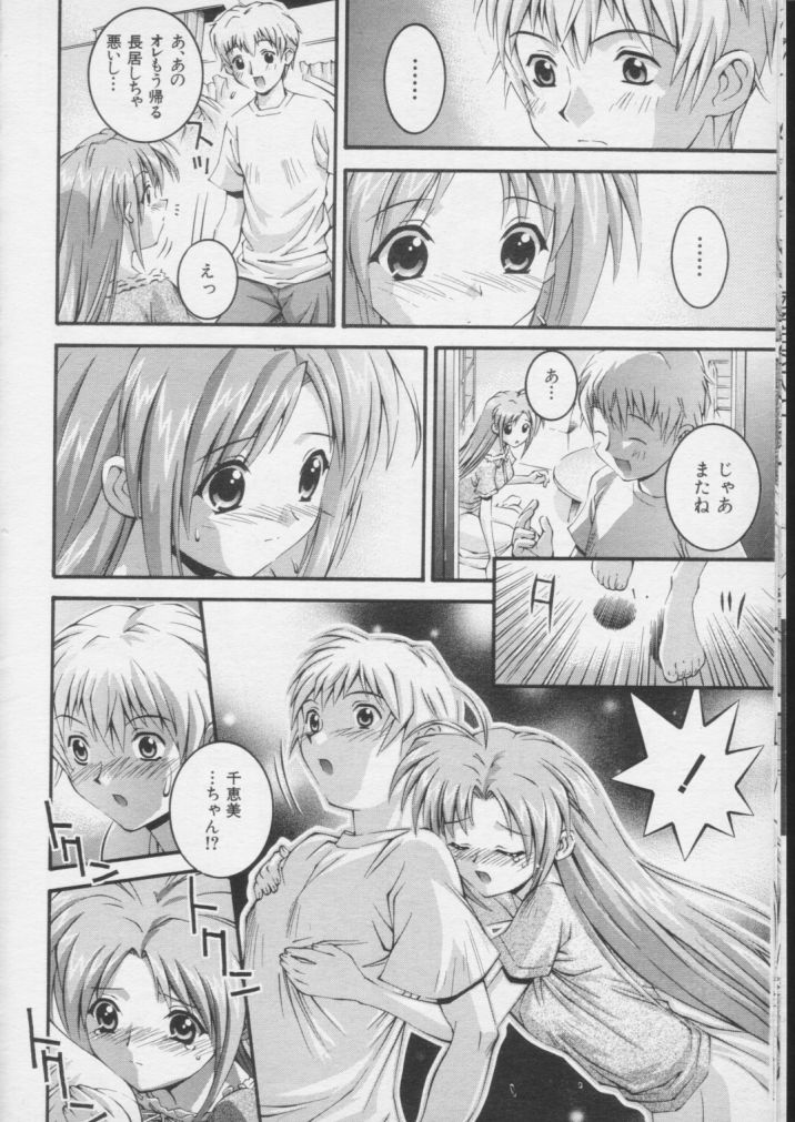 ima matafutatabi page 8 full