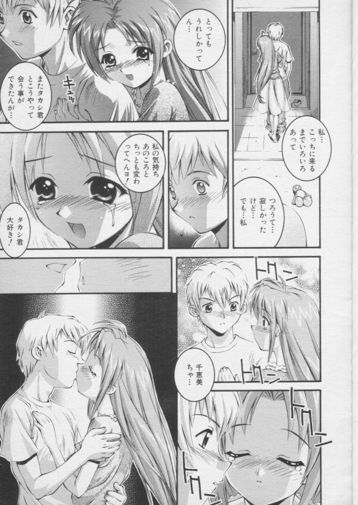 ima matafutatabi page 9 full