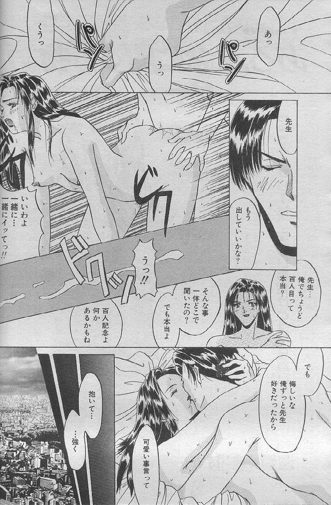 Aru Kinen ni Kansuru Monogatari page 2 full
