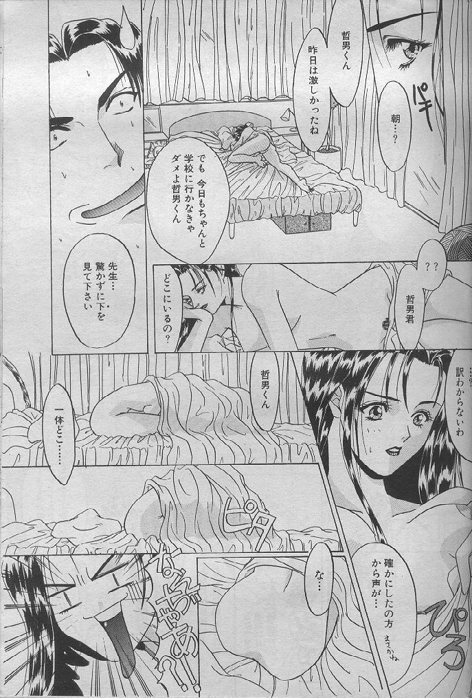 Aru Kinen ni Kansuru Monogatari page 3 full