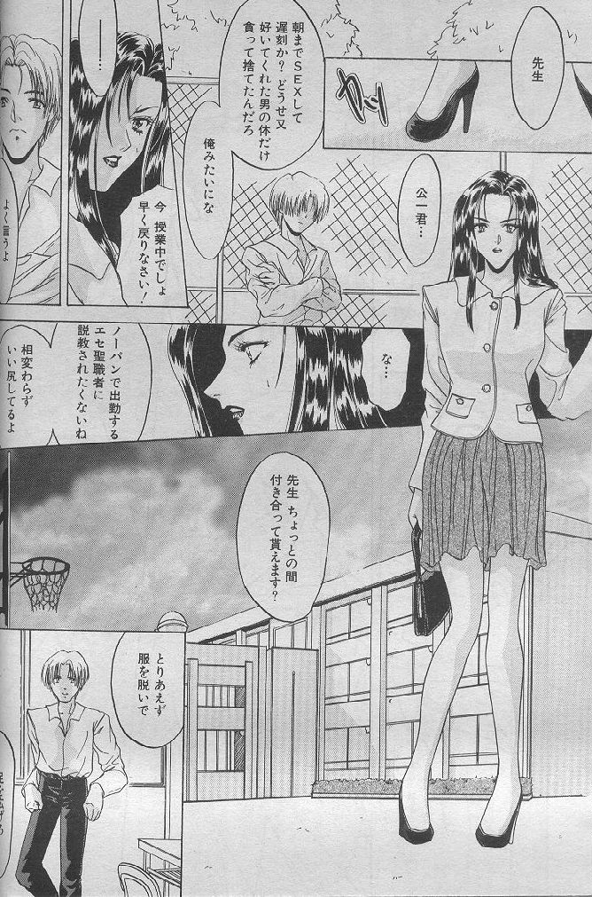 Aru Kinen ni Kansuru Monogatari page 6 full