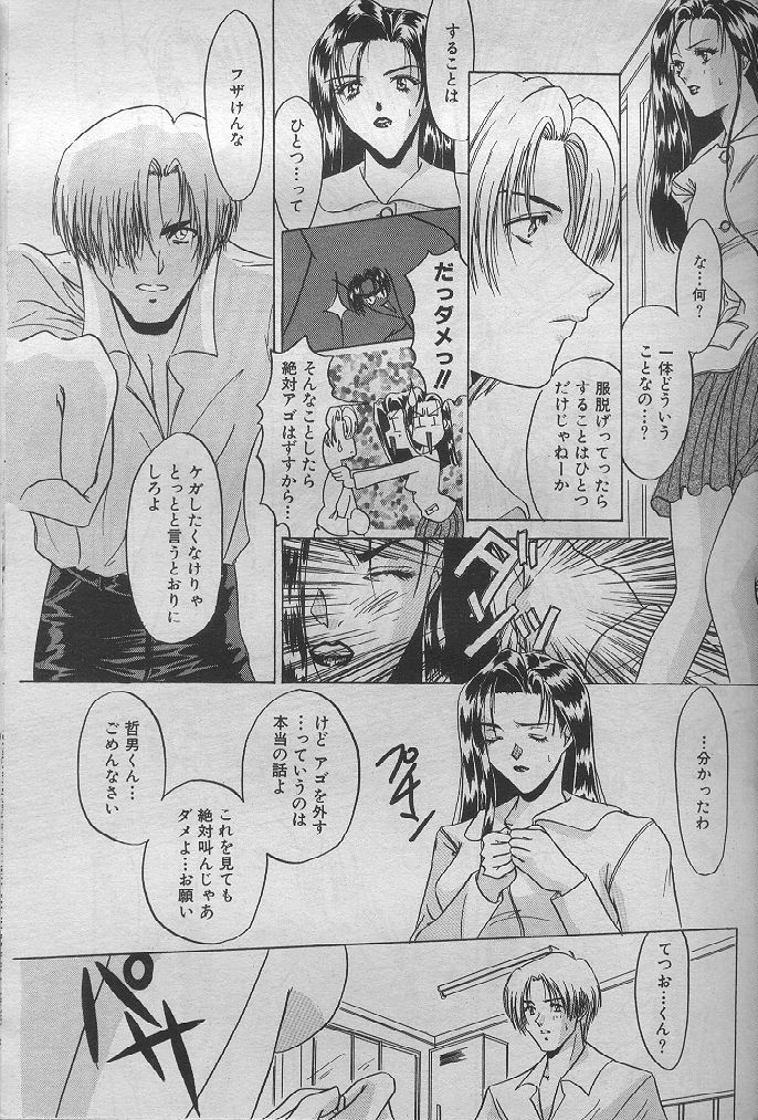 Aru Kinen ni Kansuru Monogatari page 7 full