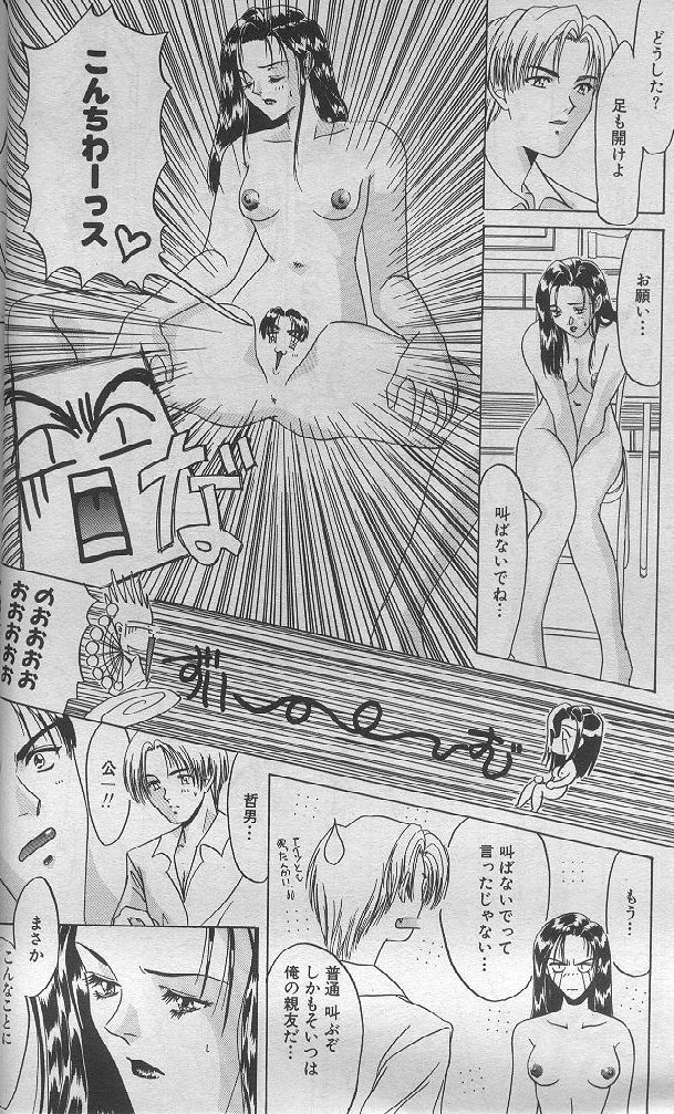 Aru Kinen ni Kansuru Monogatari page 8 full