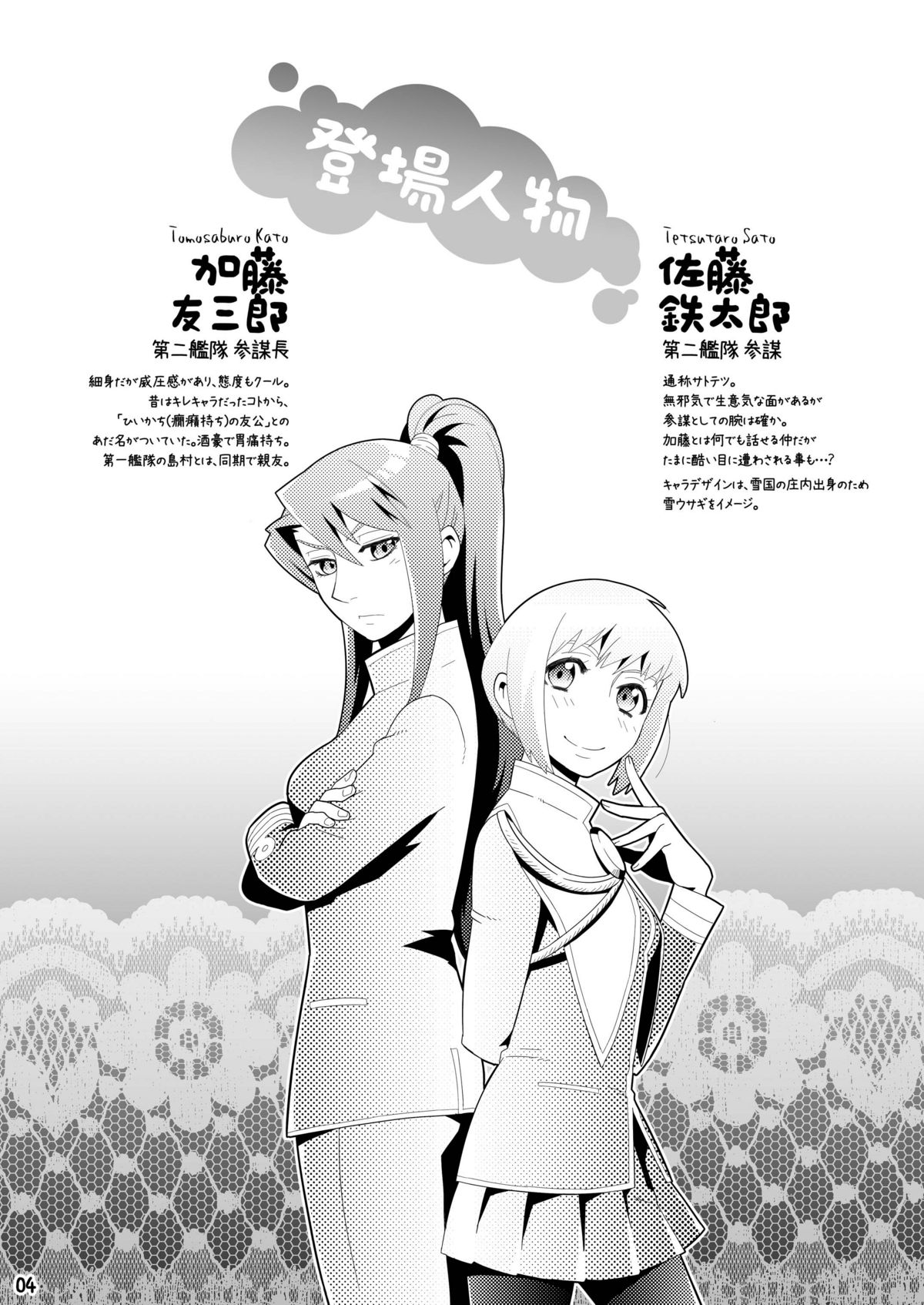 Aka no shirayuki -Series：1904- page 4 full