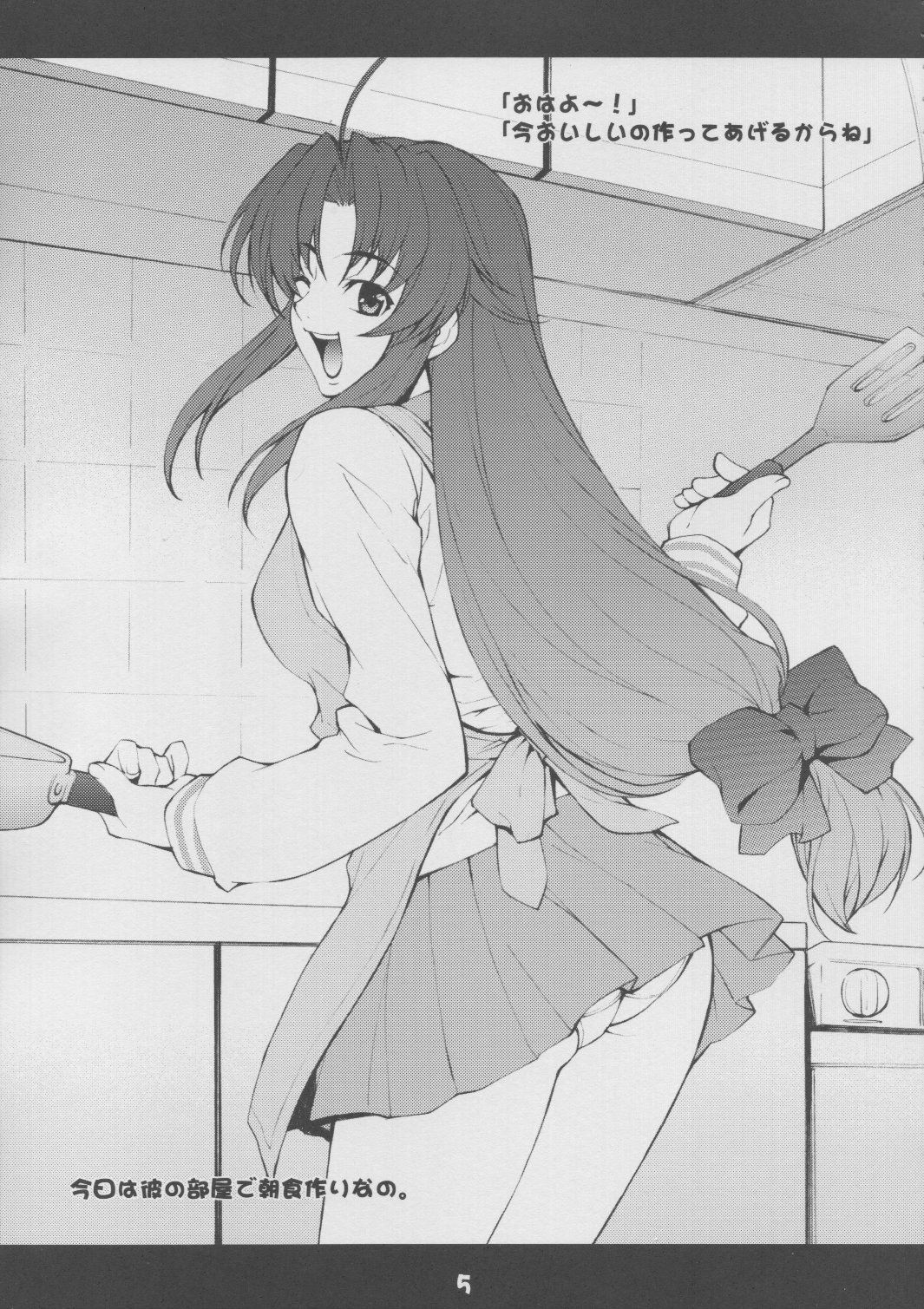 Fumofumo? page 4 full