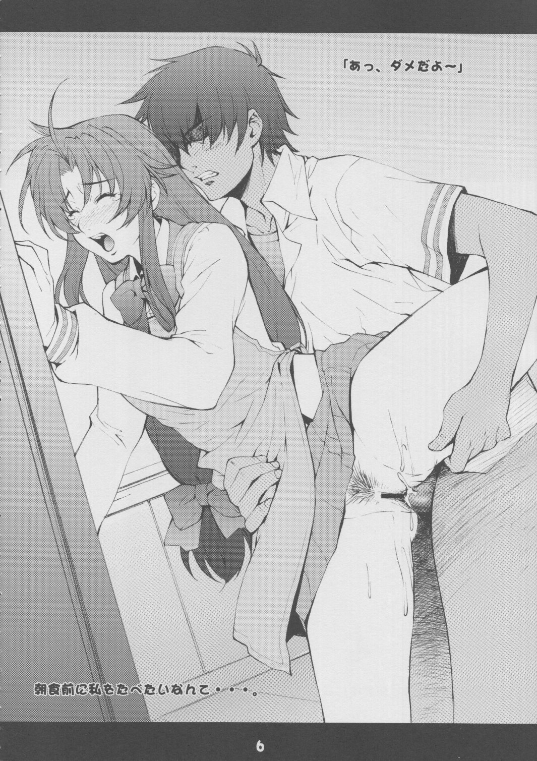 Fumofumo? page 5 full