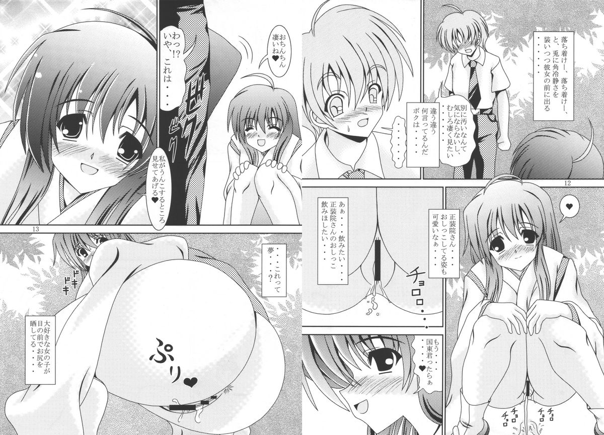 For the time being 9 page 6 full