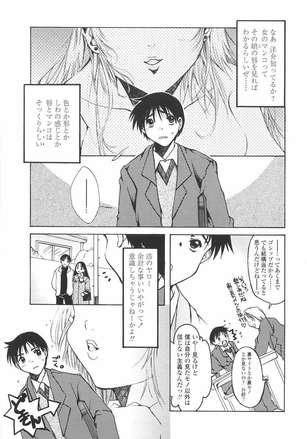 Mainichi Suki Shite♡ Kanojo to Ore to Imouto no Baai page 7 full