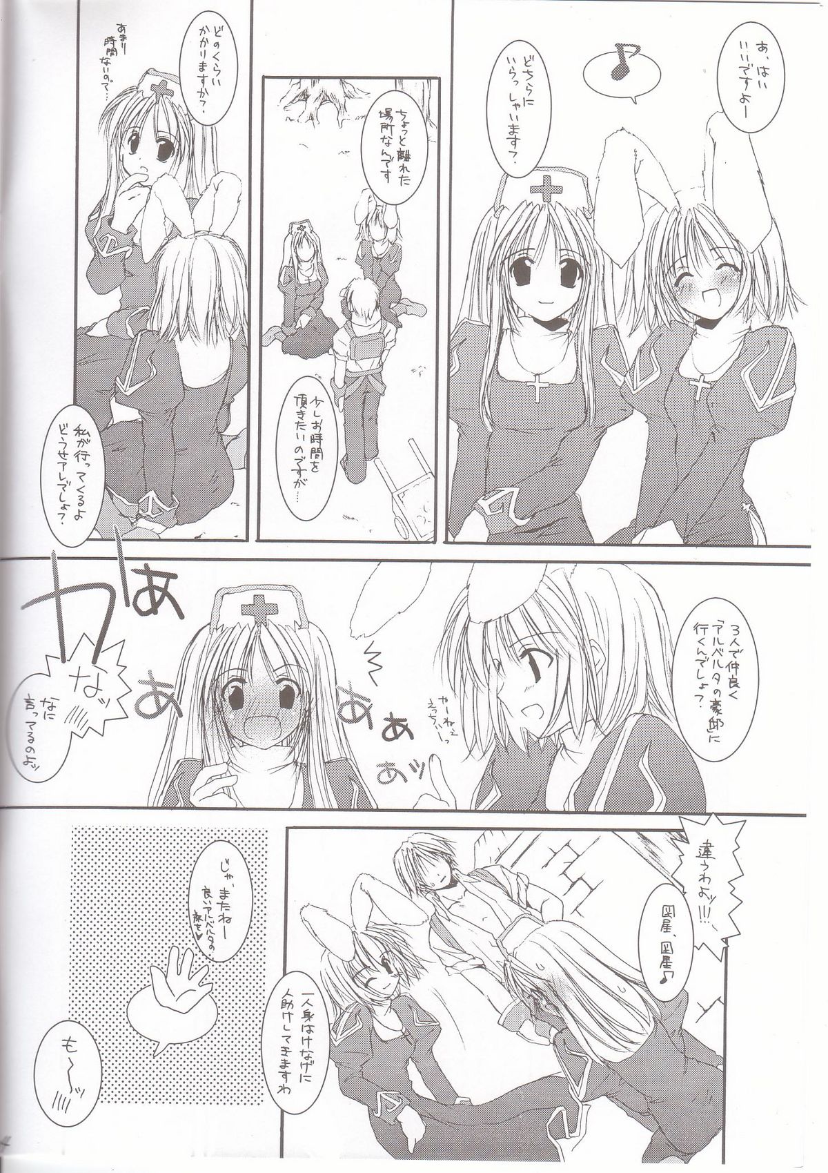 Rough Sketch 11 page 3 full