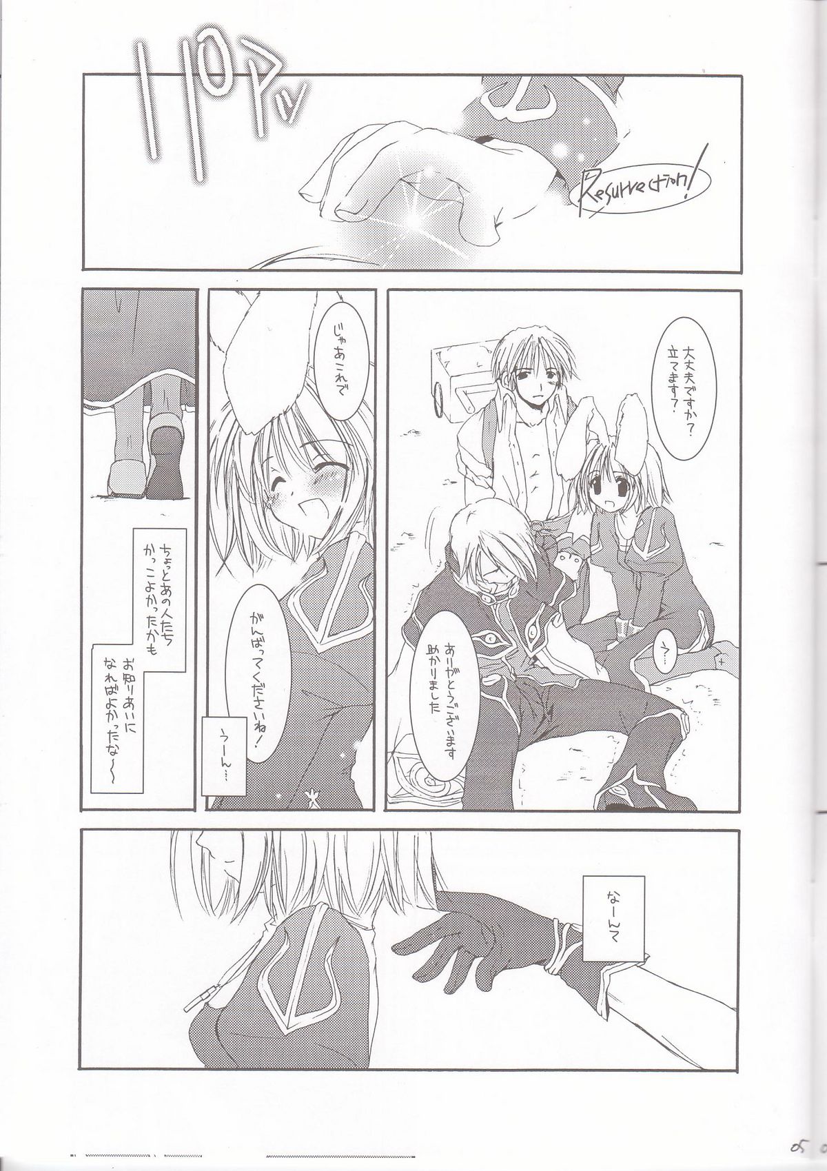 Rough Sketch 11 page 4 full