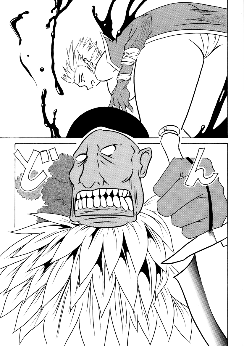 Mayou Koto Naku Glamour Body!! page 10 full